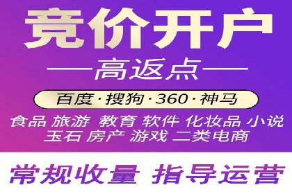 百度推广开户全解析：案例解析与操作技巧